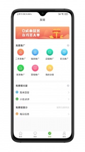 房超经纪人官方版