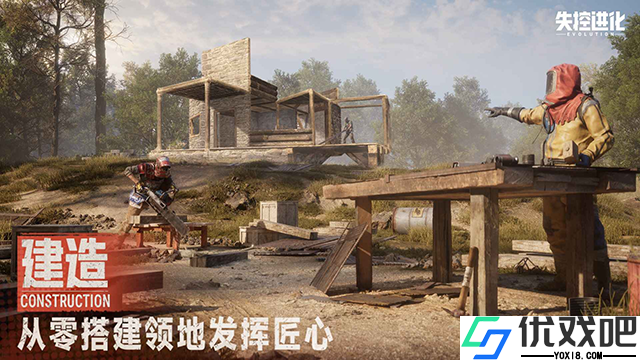 失控进化官方正版