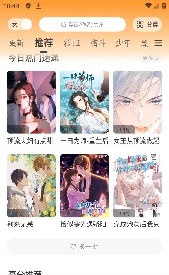 酷笔漫画下载官方版正版