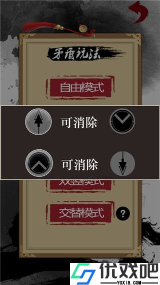 矛盾