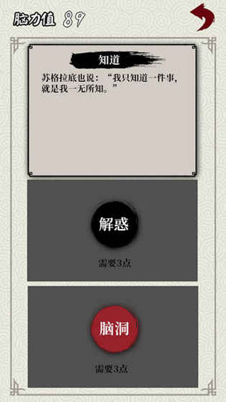 矛盾手机版下载