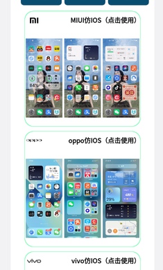 苹果ios15系统免费操作系统