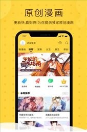 绅度漫画官方版