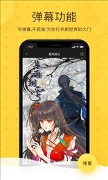 绅度漫画免费下载安装最新版本