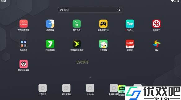 照妖镜最新版本3.0