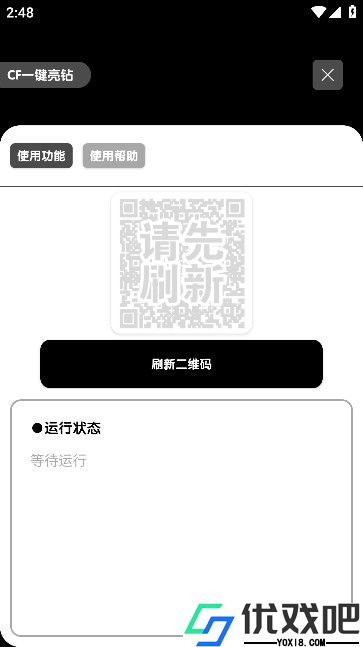 照妖镜最新版本3.0