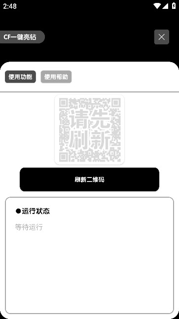 照妖镜最新版本3.0下载