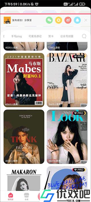 马卡龙美图相机