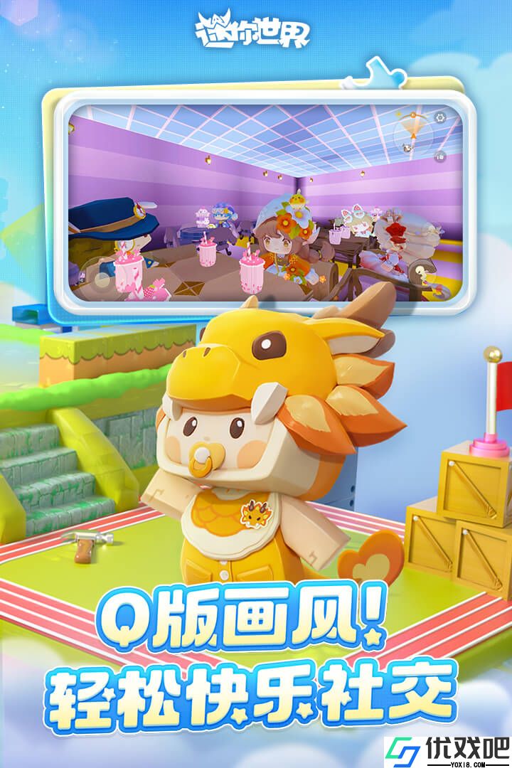 迷你世界老版本0.52.0
