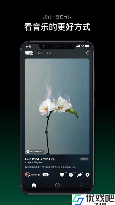 音悦台APP