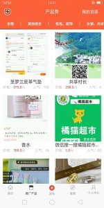 超级人脉最新版