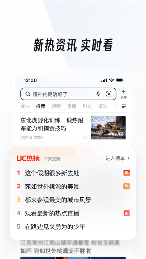 UC浏览器最新版下载