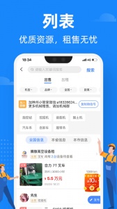 神州机械app