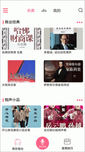 索爱AI音箱最新版