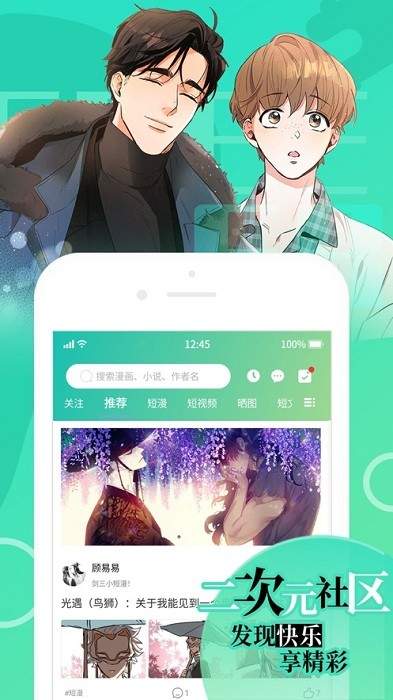 羞羞漫画sss正版下载