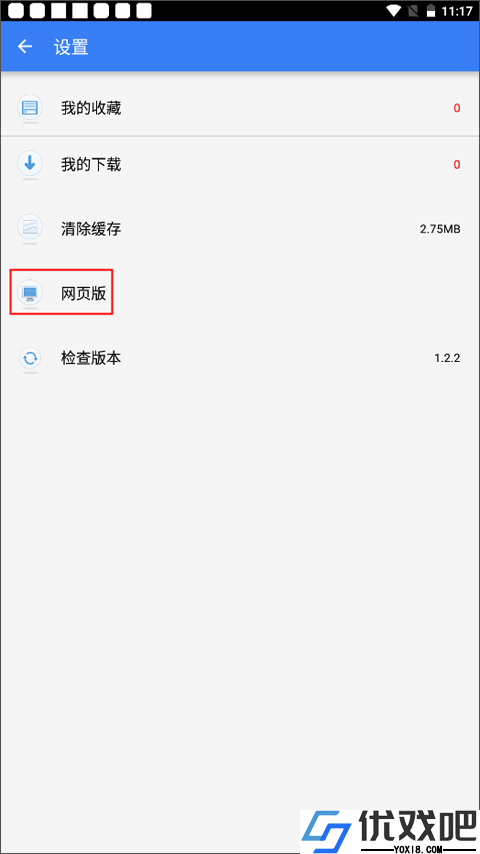 民航局app