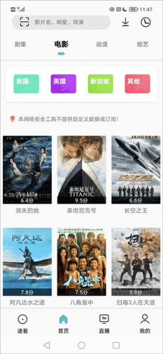 易看Pro影视