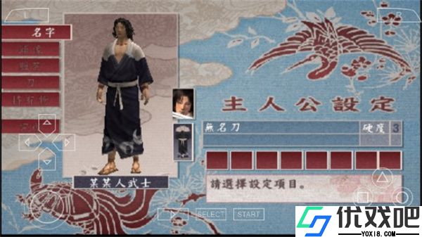 侍道2