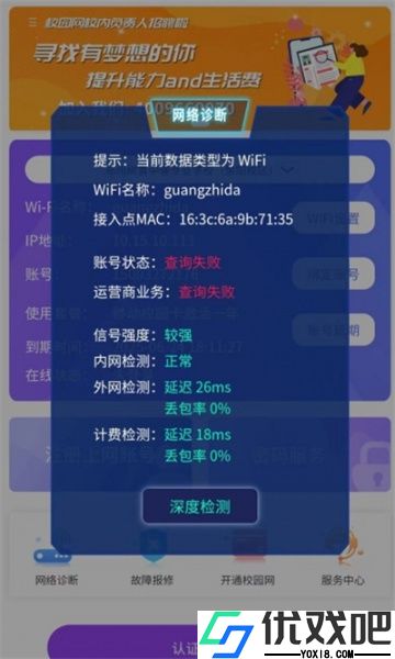 校麦app最新版