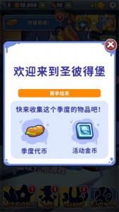 地铁跑酷国际服圣彼得堡
