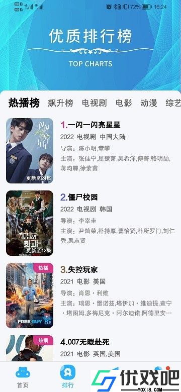河马影视官方追剧