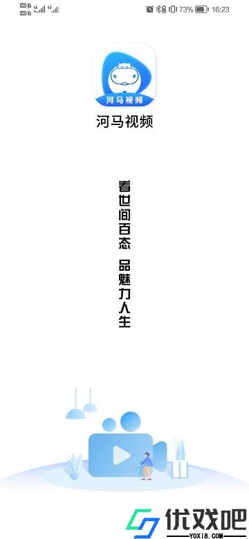 河马影视官方追剧