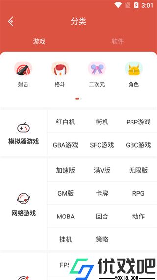 虫虫助手解锁版