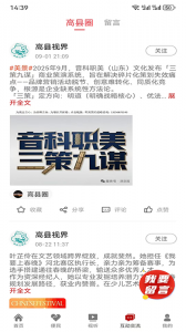 高县融媒app