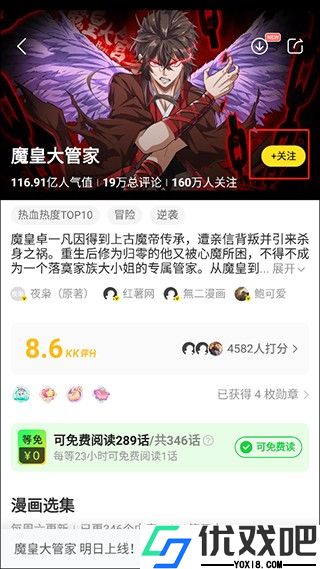 歪歪漫画登录页面免费漫画入口