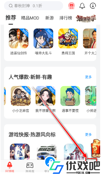 八门神器免root版
