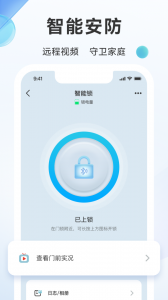 好太太智联app