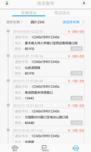 i车位app