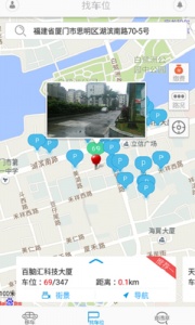 i车位app