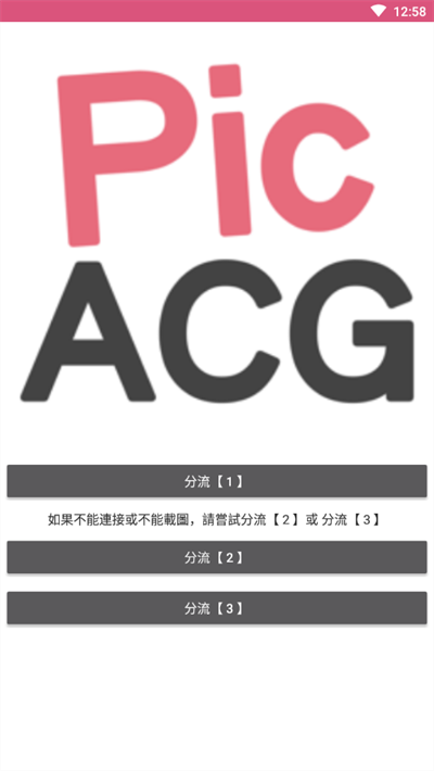 picacgcomic最新版下载