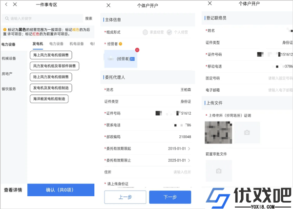 企业通app