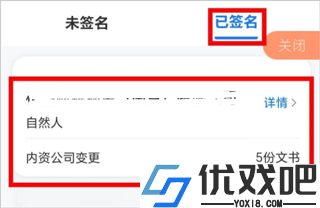 企业通app