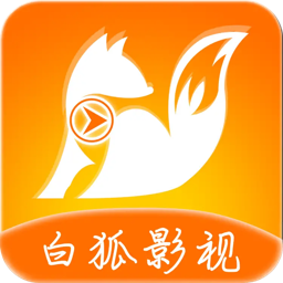 白狐影视传媒