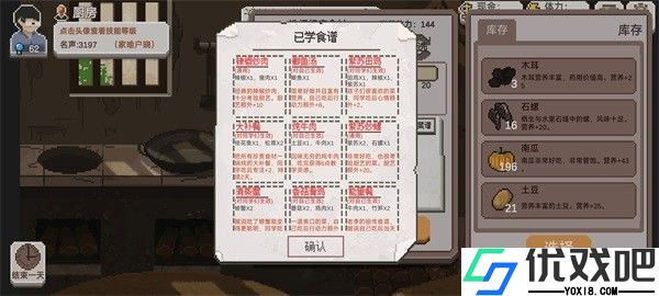 乡村老师官方版