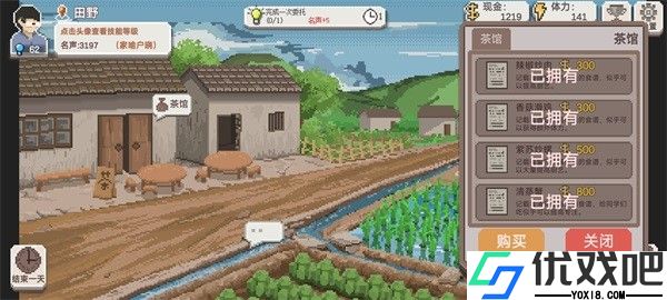 乡村老师官方版