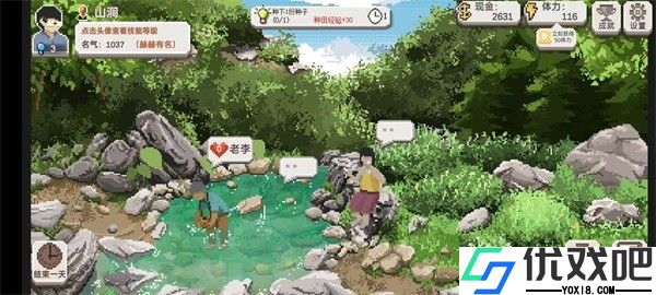 乡村老师官方版