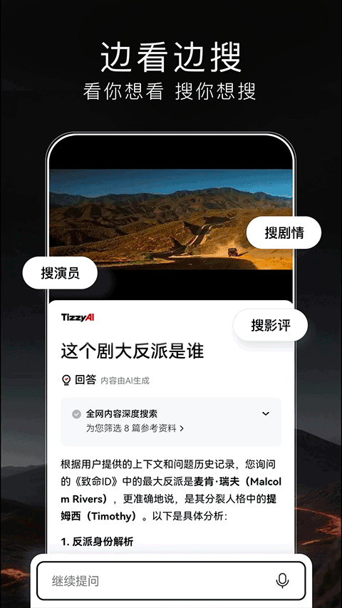 Tizzy ai app最新版下载
