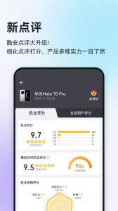 酷安论坛app