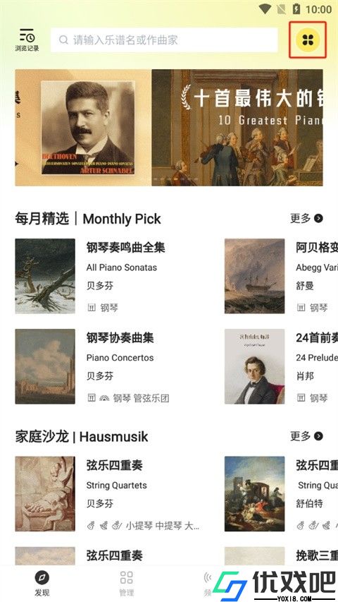 乐其爱乐谱
