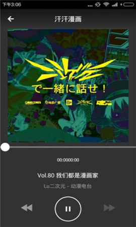 汗汗漫画免费漫画弹窗APP