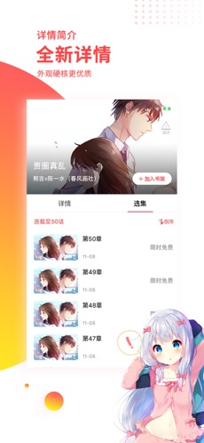 汗汗漫画最新app下载