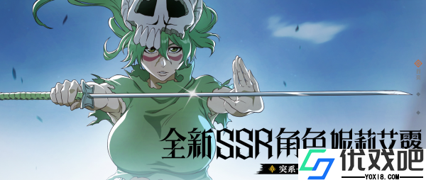 境界刀鸣国际版(BLEACH:Soul Resonance)