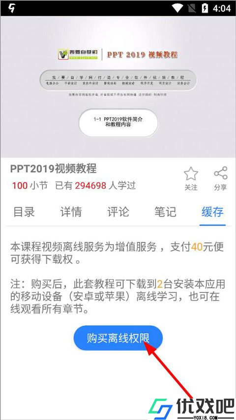 我要自学网app