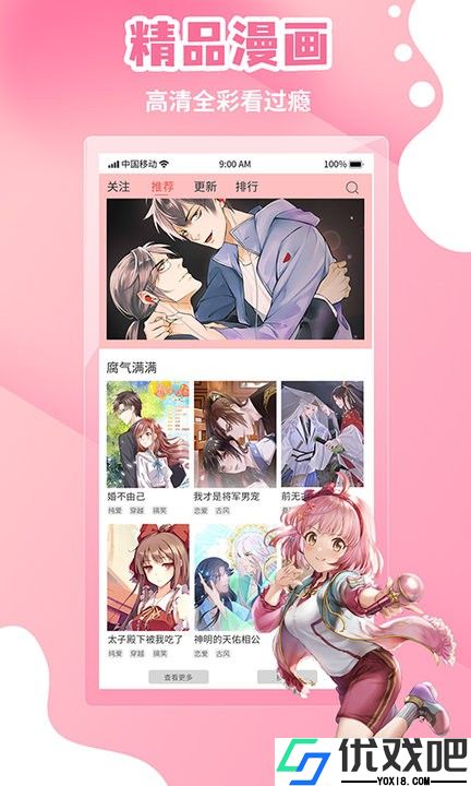 歪歪漫画sss免费漫画
