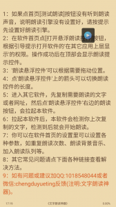 文字转语音朗读助手免费软件