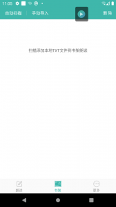 文字转语音朗读助手免费软件